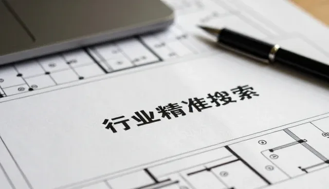 信息检索技巧提升选型效率